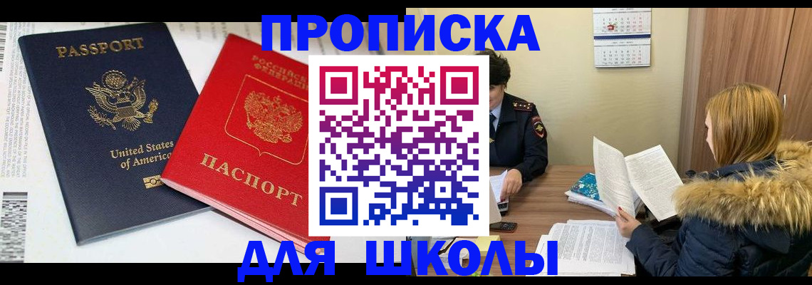 прописка иностранных граждан в Новом Осколе